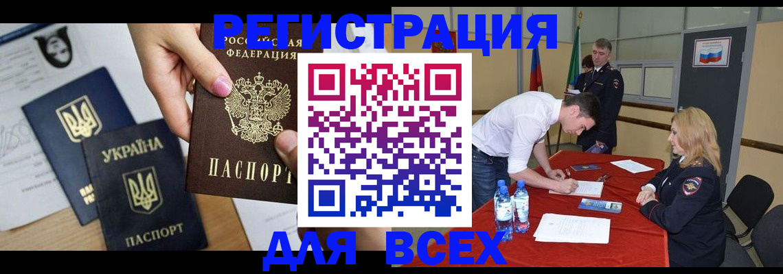 временная регистрация для школы в Мытищах