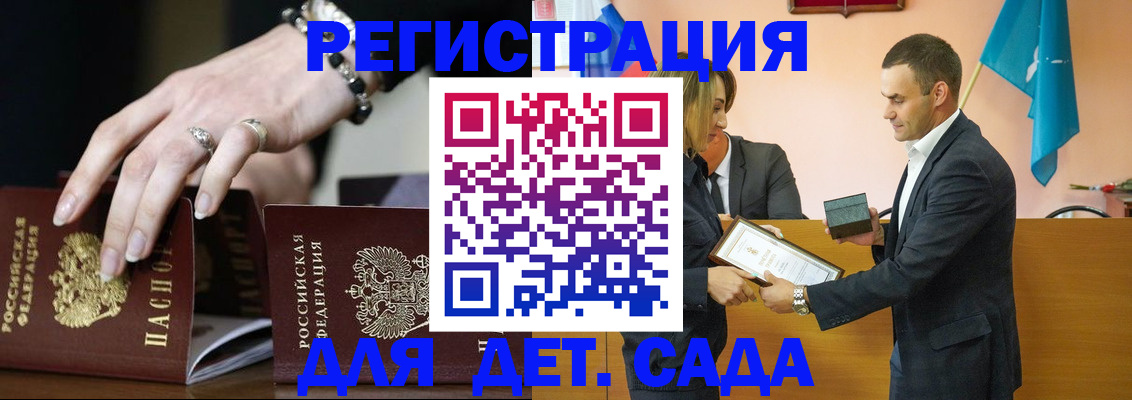 временная регистрация 2025 в Мытищах