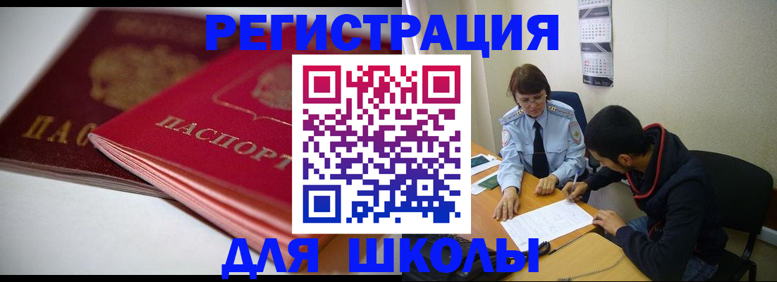 временная регистрация 2025 в Мытищах