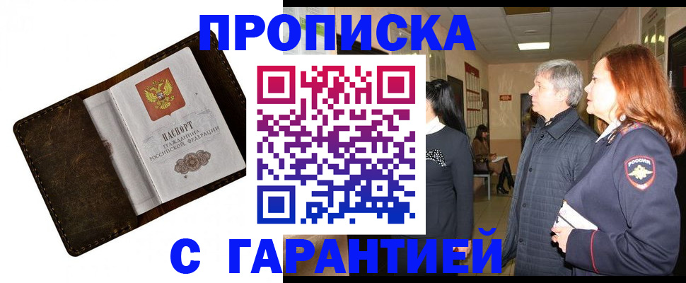 временная регистрация госуслуги в Мытищах