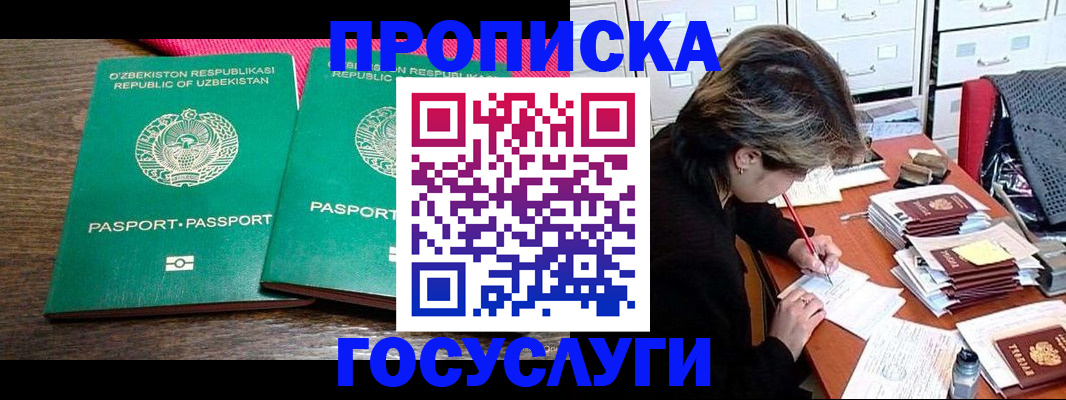 временная регистрация законно в Мытищах