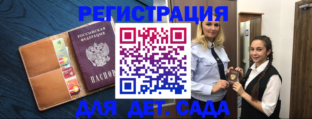 временная регистрация 2025 в Мытищах